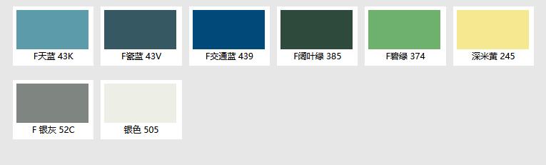 氟碳彩鋼板色卡